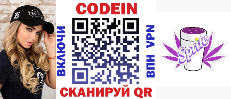 Кодеиновый сироп Lean напиток Lean (лин)  Петушки 