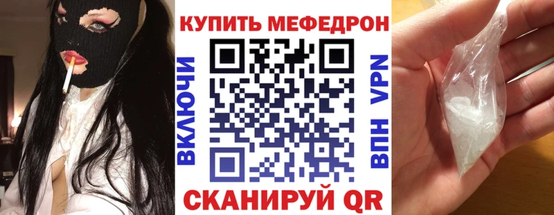 МЕФ мяу мяу  Петушки 