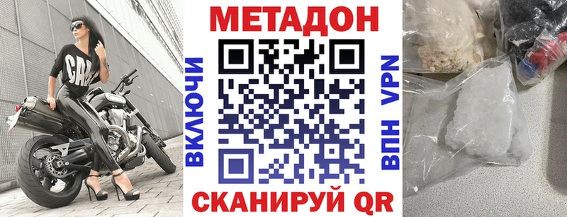 МЕТАДОН белоснежный  купить   darknet состав  Петушки 